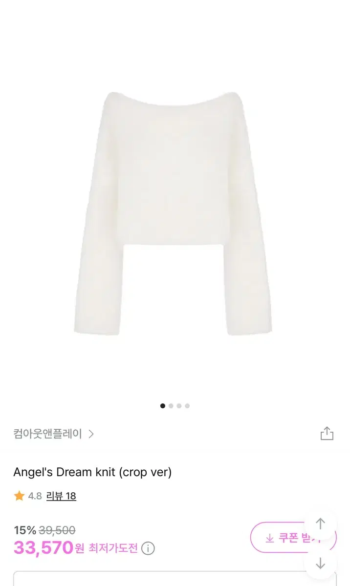 Angel's Dream knit (crop ver)컴아웃앤플레이클리시어