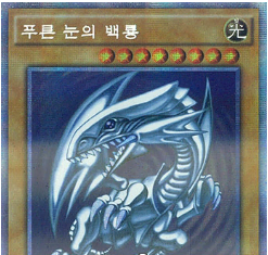 푸른눈의백룡(20AP-KR000) Prismatic Secret Rare