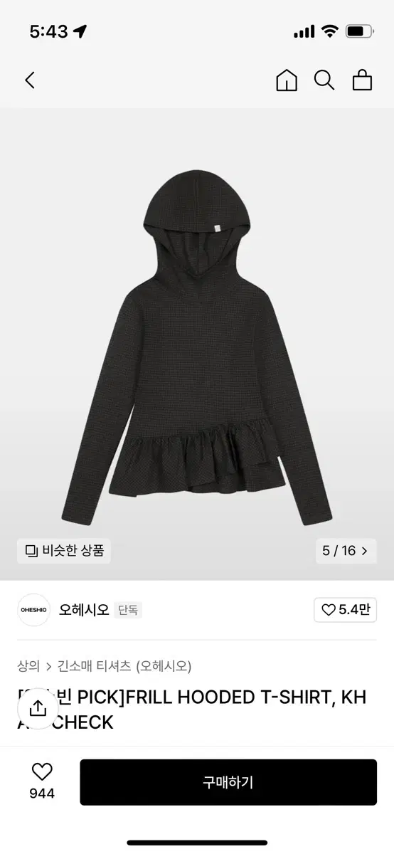 오헤시오 프릴 후디드 티셔츠 카키체크