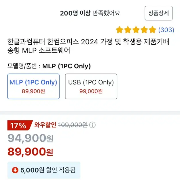 한글과 컴퓨터 2024 (한컴 2024) 팝니다.