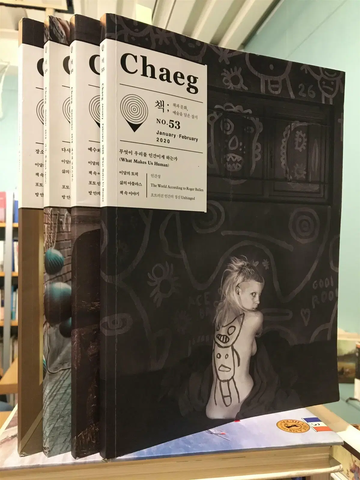 책 Cheag / 2019년10월 ~ 2020년1월 4권 /최상/ 택포