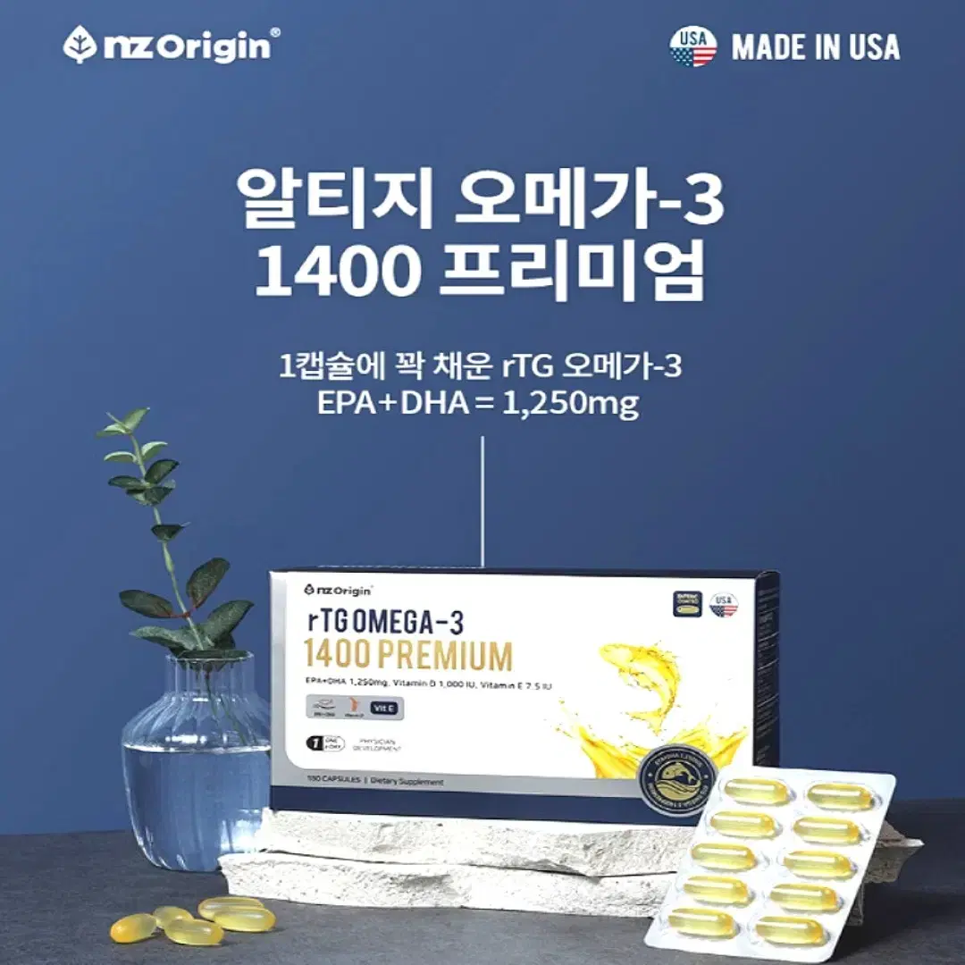 [6개월]엔젯오리진 알티지 오메가3 1400 프리미엄 대용량 180캡