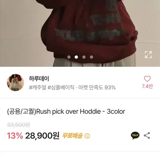 에이블리 후드티 버건디