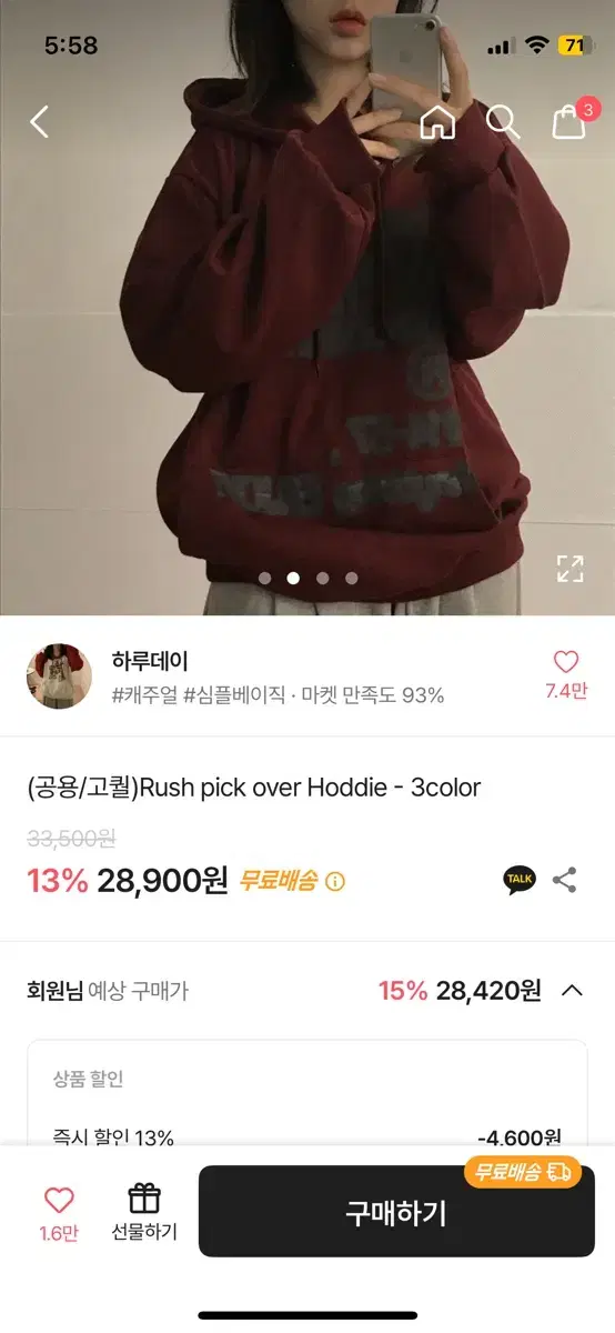 에이블리 후드티 버건디