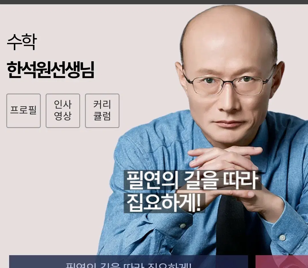 2025 4의 규칙 시즌1 확통