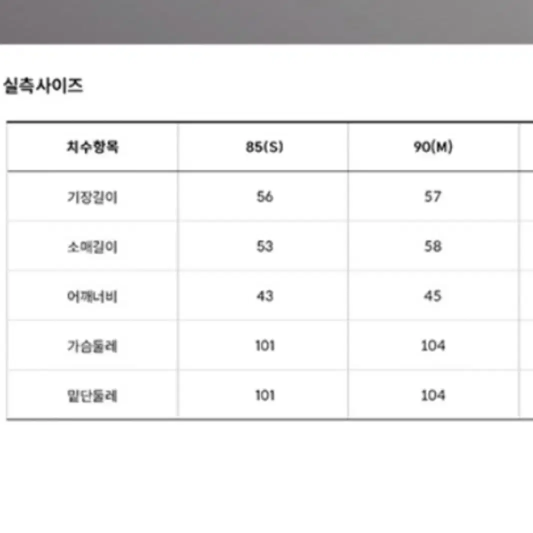 [교환]노스페이스 1996 에코 눕시 여성 s -> m