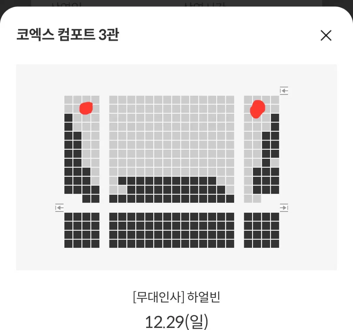 정가양도 B열) 12/29 하얼빈 무대인사 메가박스 코엑스