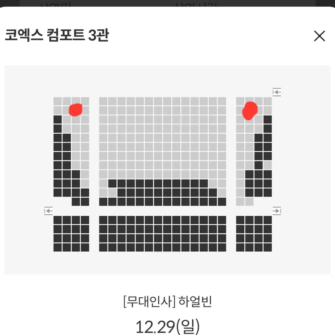 정가이하 B열) 12/29 하얼빈 무대인사 메가박스 코엑스