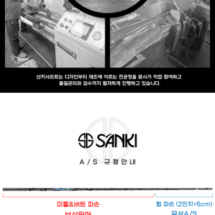 새상품 2024 정품 SANKI 드라이버샤프트 EXPLORER TOUR