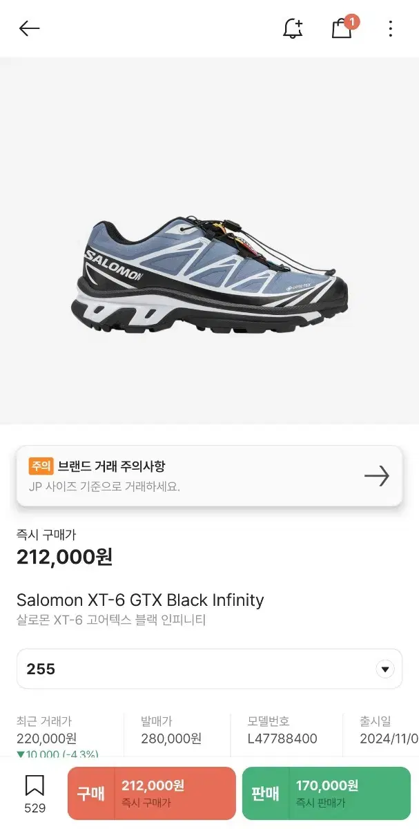 살로몬 XT-6 고어텍스 블랙 인피니티 255사이즈