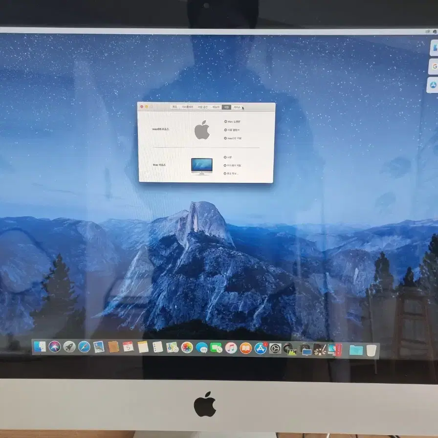 애플 아이맥 2011 27인치 판매합니다. (iMac 2011)