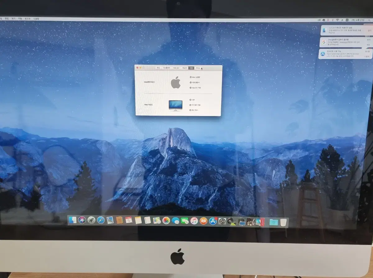 애플 아이맥 2011 27인치 판매합니다. (iMac 2011)