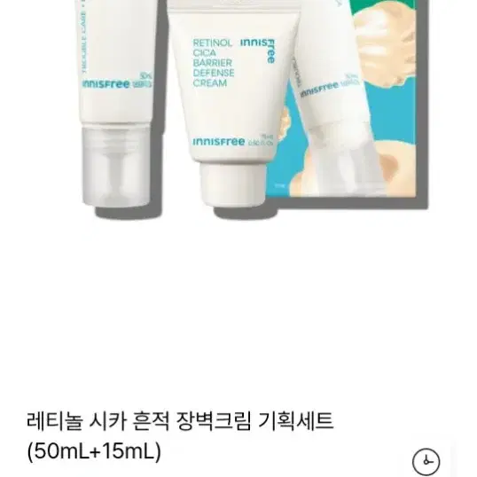 이니스프리 레티놀 시카흔적 장벽크림 50ml