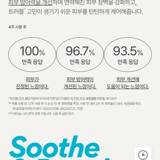 이니스프리 레티놀 시카흔적 장벽크림 50ml