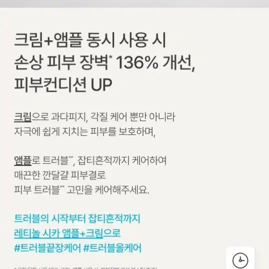 이니스프리 레티놀 시카흔적 장벽크림 50ml