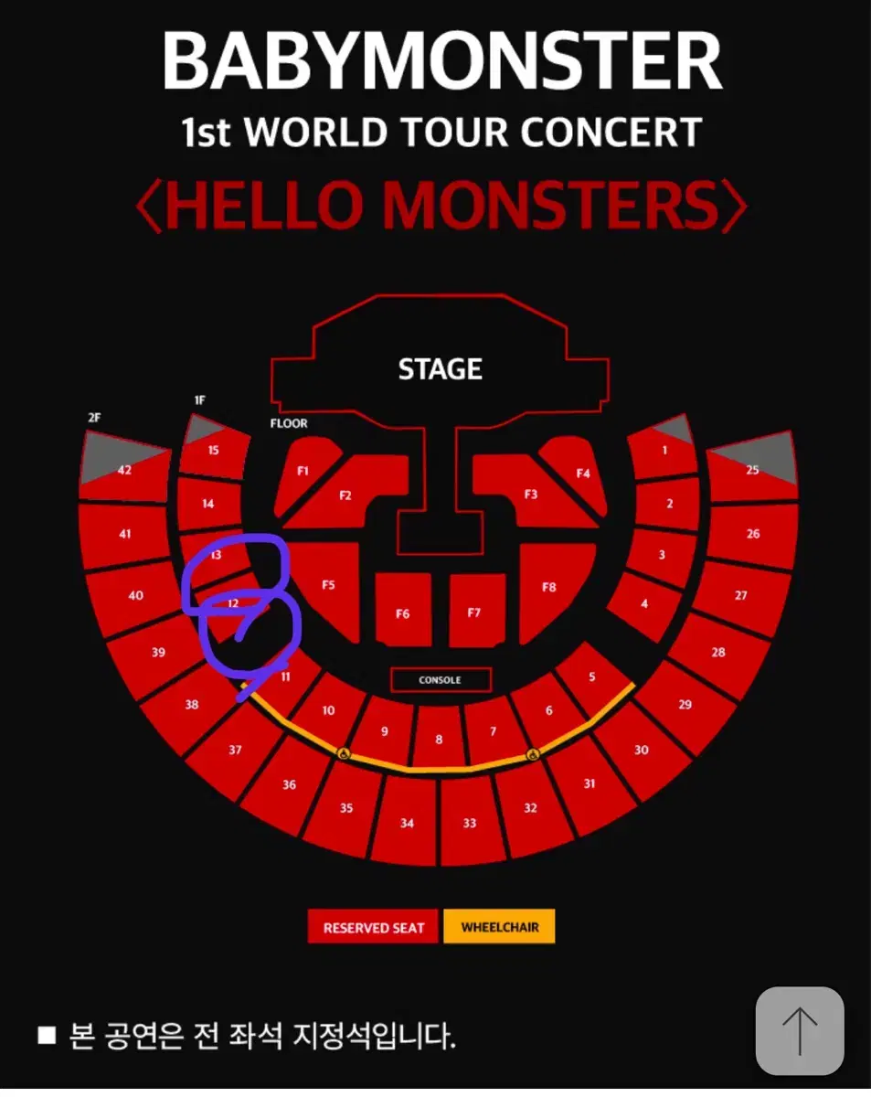 베이비몬스터 콘서트 1층 12,13구역 2연석 막콘 일요일 베몬 아현