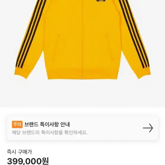 팔라스 아디다스 콜라보 옐로우 저지 Palace adidas