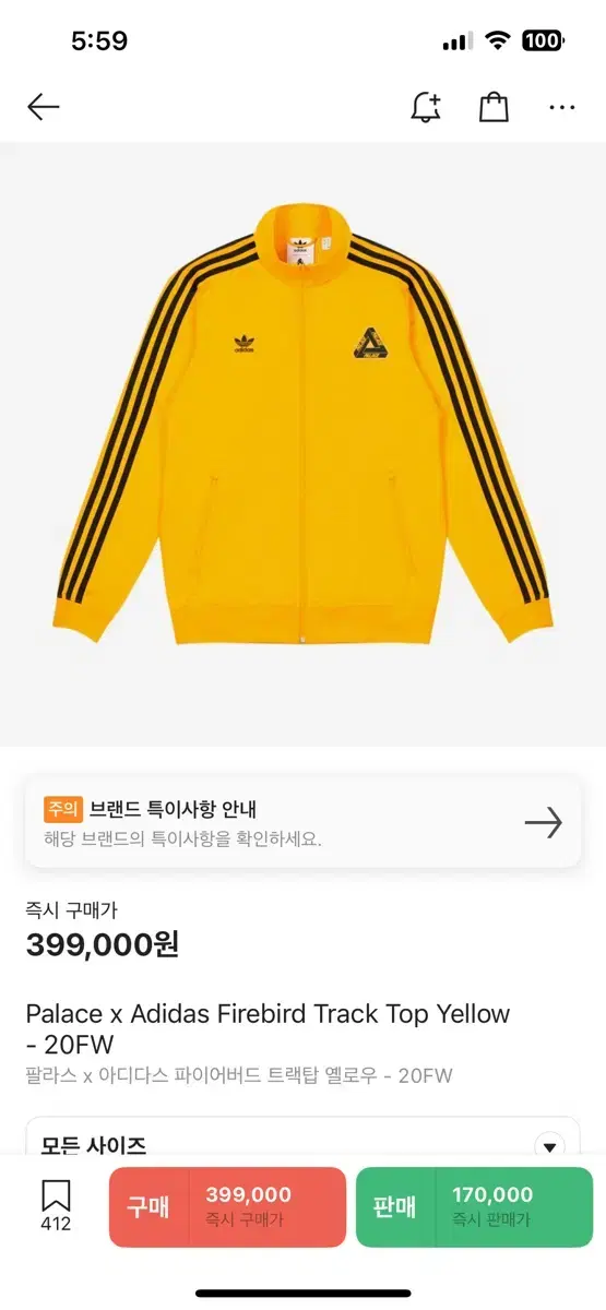 팔라스 아디다스 콜라보 옐로우 저지 Palace adidas