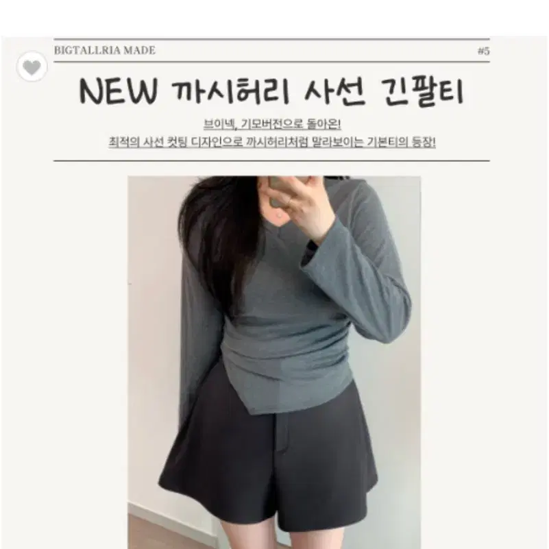 빅톨리아 까시허리 사선티 기본