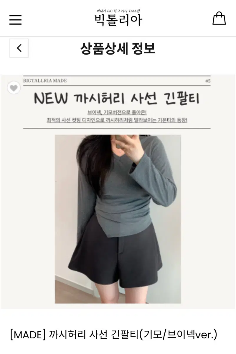 빅톨리아 까시허리 사선티 기본