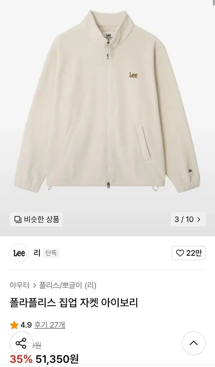 (정품) LEE 후드집업 아이보리 s