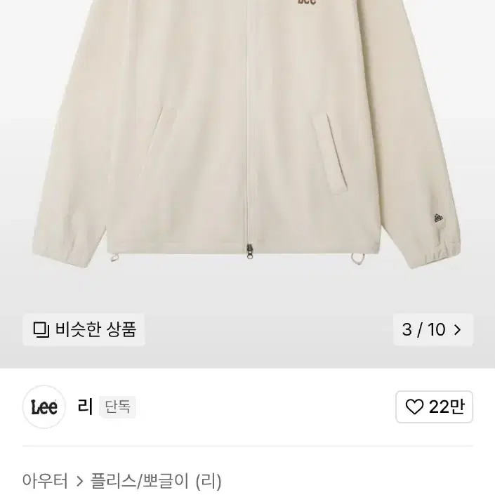 (정품) LEE 후드집업 아이보리 s