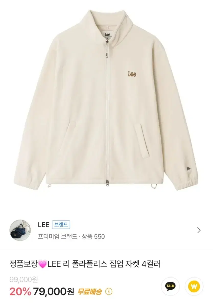 (정품) LEE 후드집업 아이보리 s