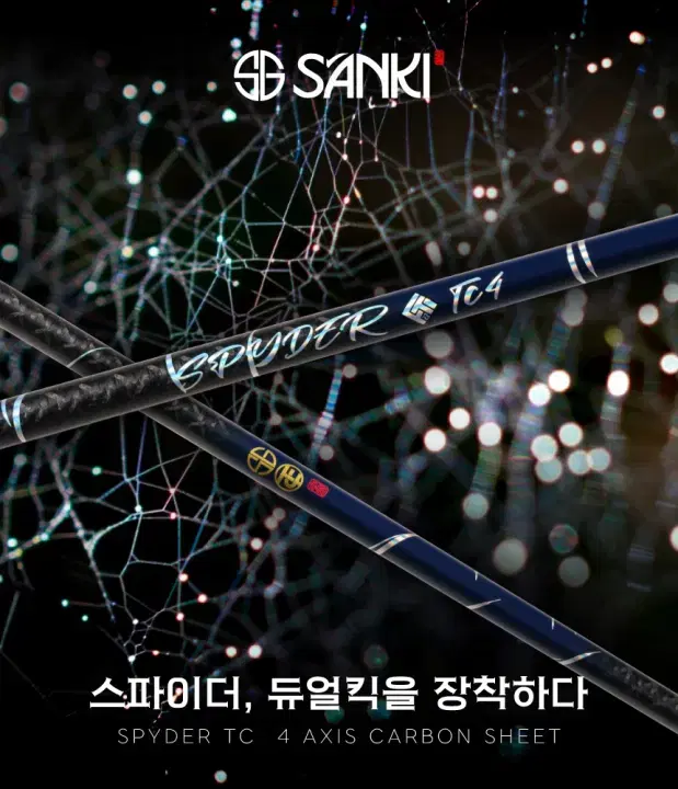 새상품 2024 정품 SANKI 드라이버샤프트 SPYDER TC 듀얼킥