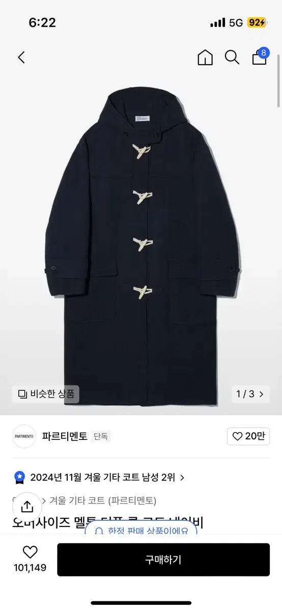 Partimento Tteokbokki Coat (Oversized Melton Duffel Long Coat Navy)M