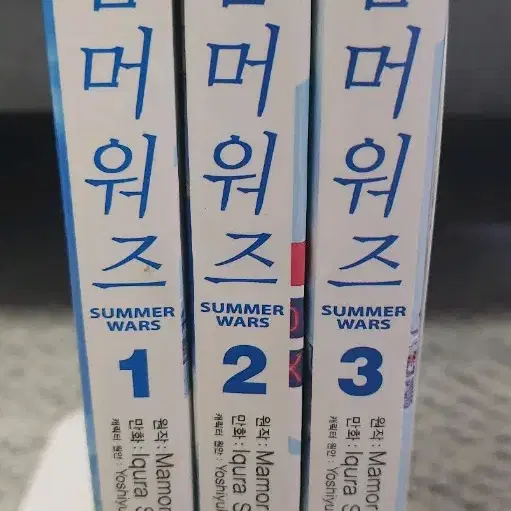 썸머워즈 만화책