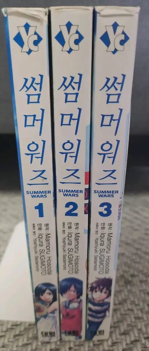 썸머워즈 만화책