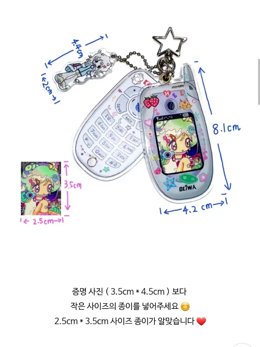 올리와 oliwa mini mobile phone 핸드폰 증사키링