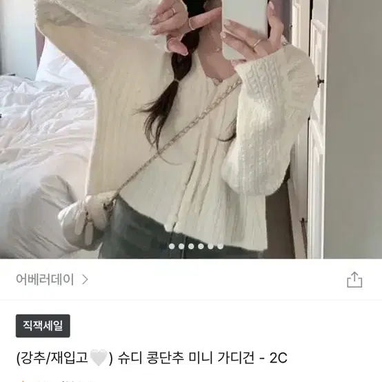 어베러데이 콩단추 가디건