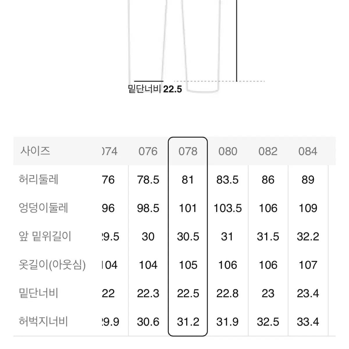 에잇세컨즈 경량 에센셜 세미와이드핏 데님 팬츠 아이보리 78