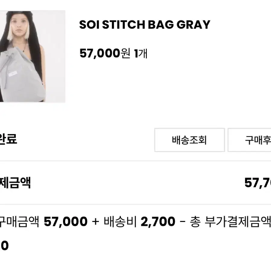 SOI STITCH BAG GRAY (소이 스티치 백 그레이) 백팩