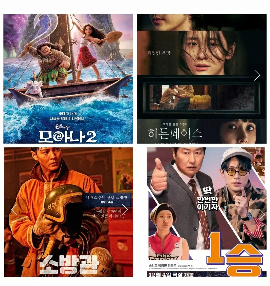 cgv 메가박스 청설 소방관 1승 여름날의레몬그라스 예매