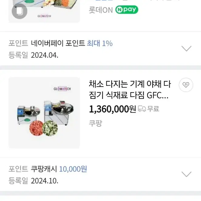 글로마테크 업소용 푸드커터 야채전용 GFC-300 야채다지기 만두소