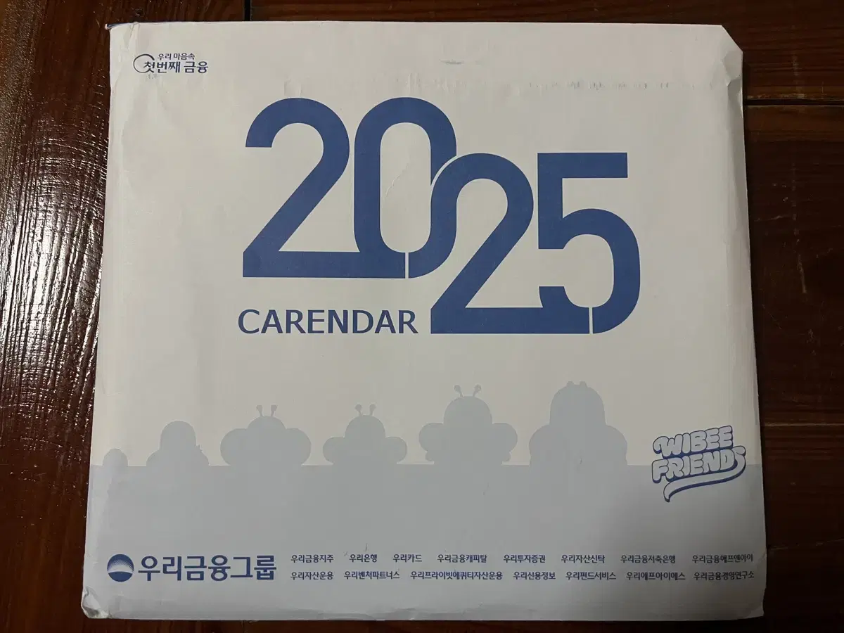 2025 우리은행 달력 아이유