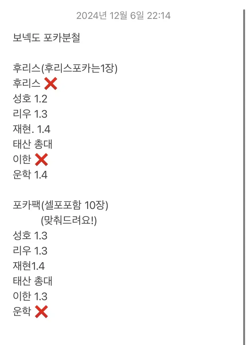 후리스도 판매중)보넥도 후리스 랜덤포카팩분철