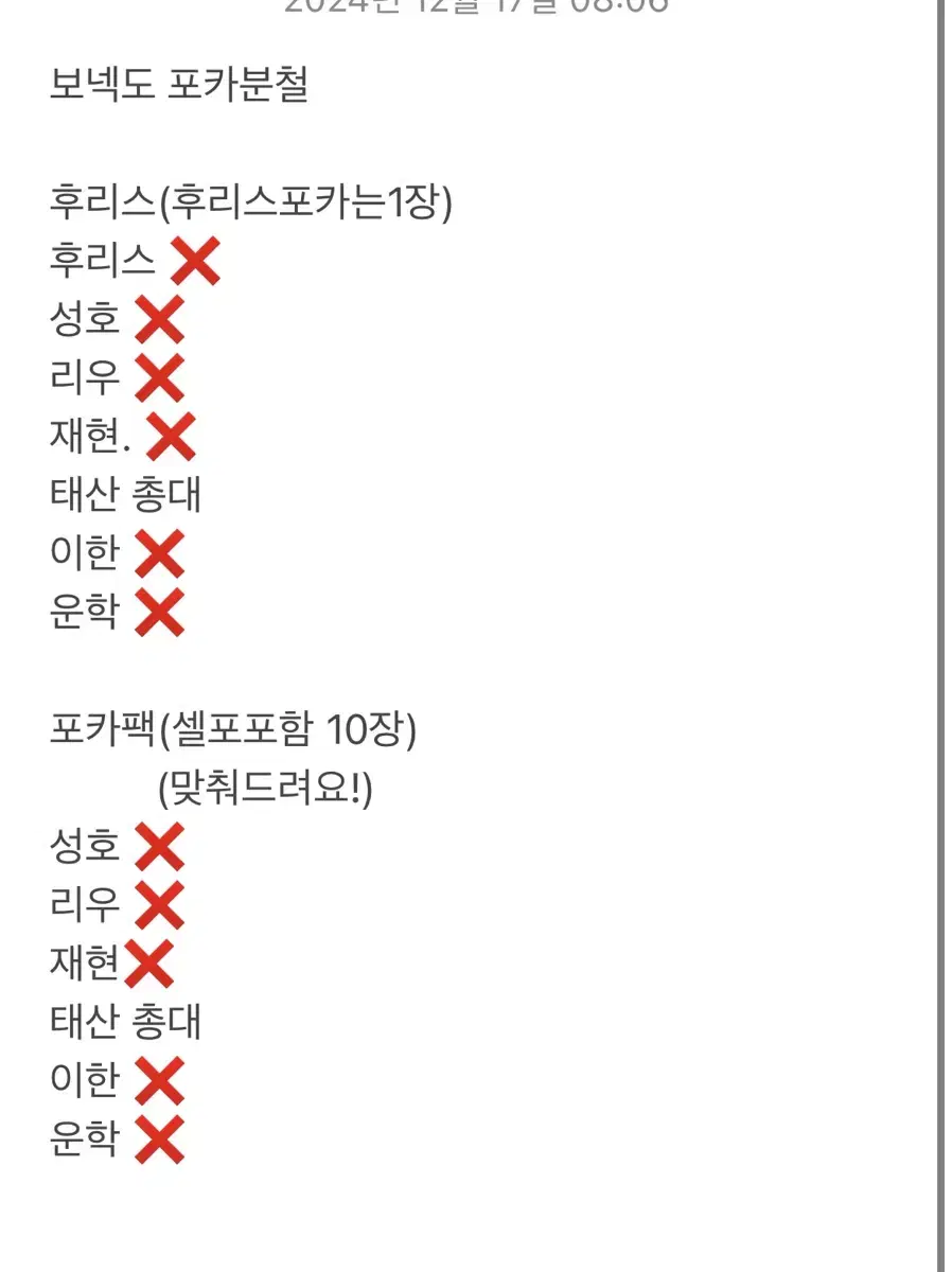 후리스도 판매중)보넥도 후리스 랜덤포카팩분철