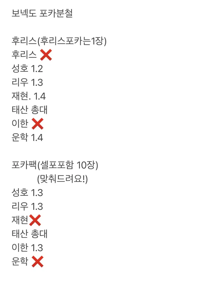 후리스도 판매중)보넥도 후리스 랜덤포카팩분철