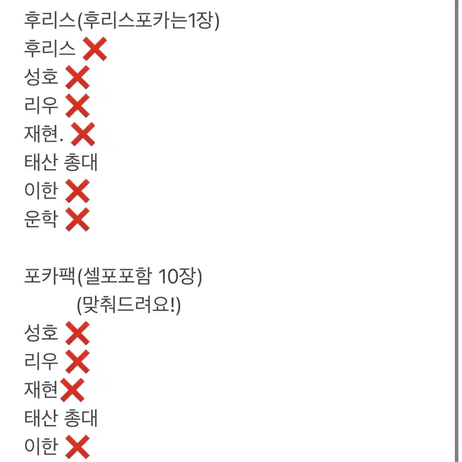 구매완료)보넥도 콘서트 후리스랜덤포카팩분철