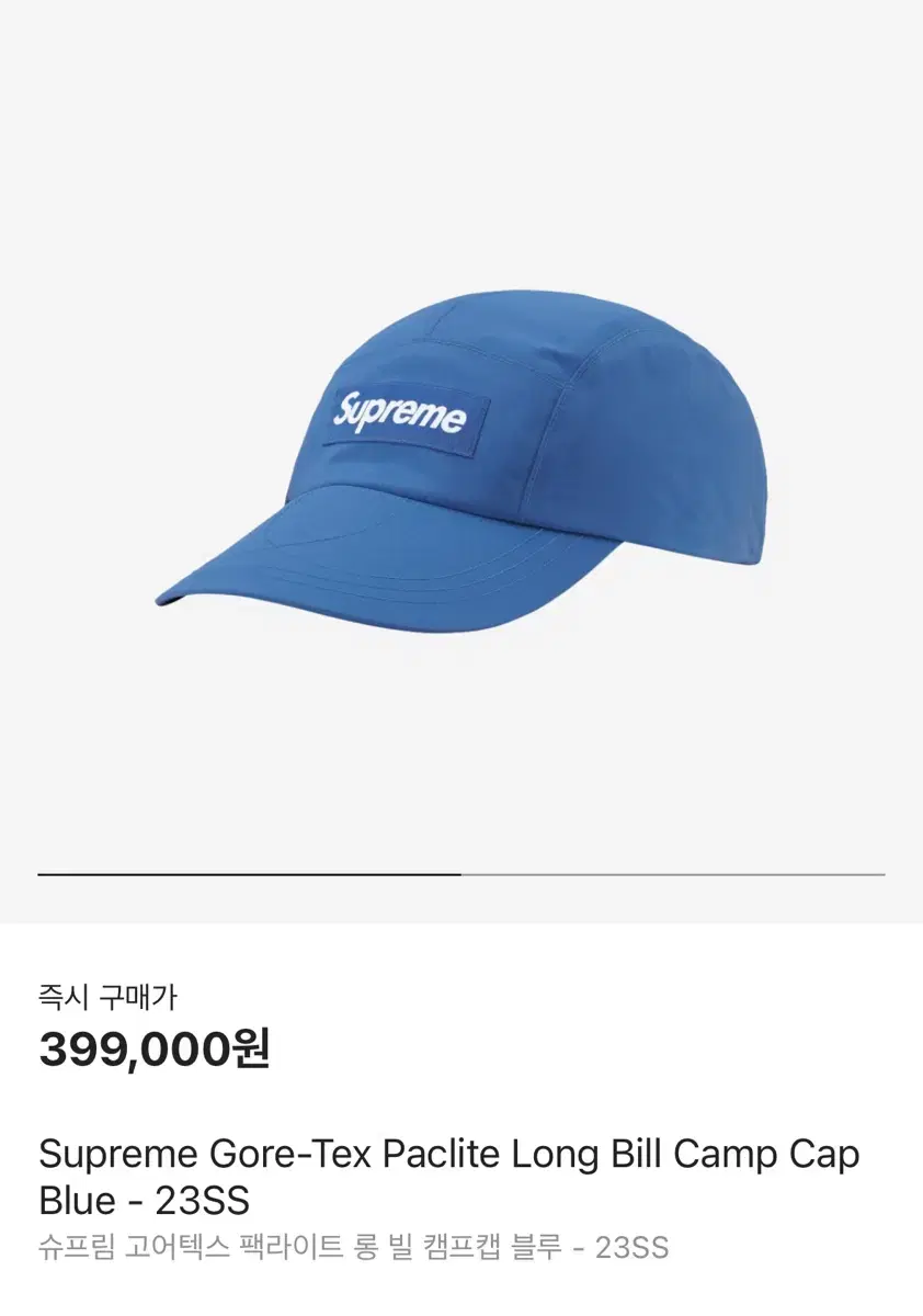 Supreme 슈프림 고어텍스 롱빌 캠프캡 모자 Gore Tex Blue