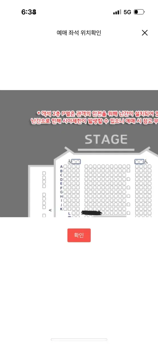 뮤지컬 쿠로이 저택엔 누가 살고 있을까 막공 연석 앙도