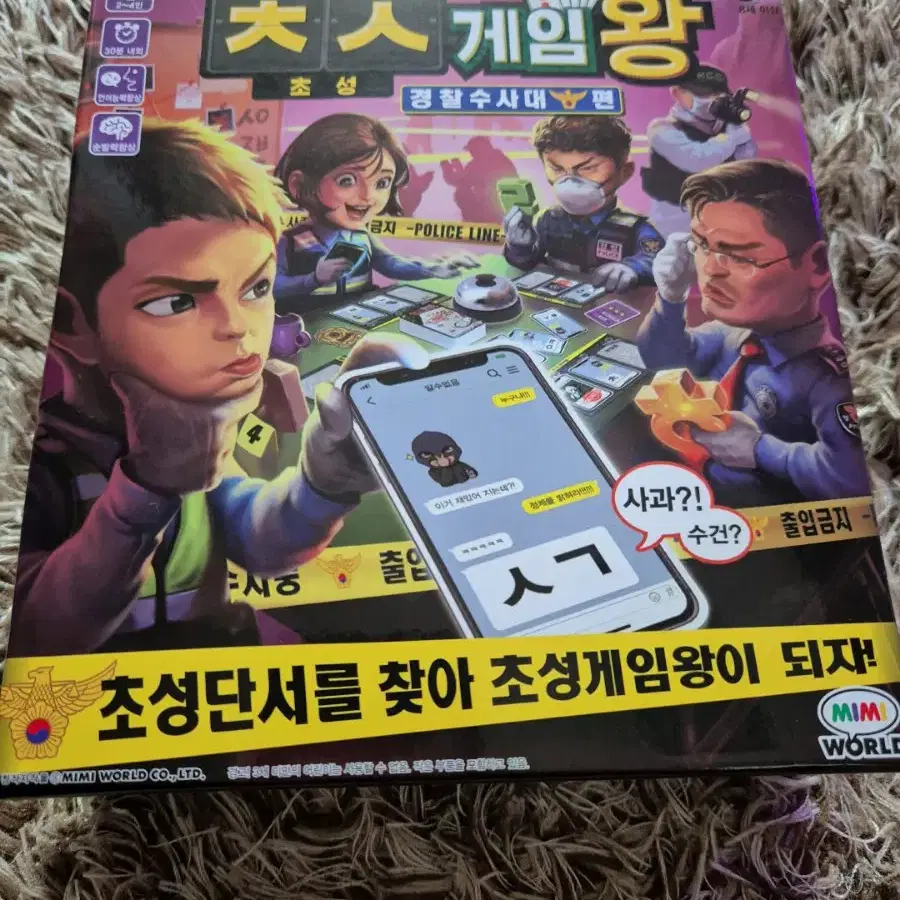 초성 게임왕