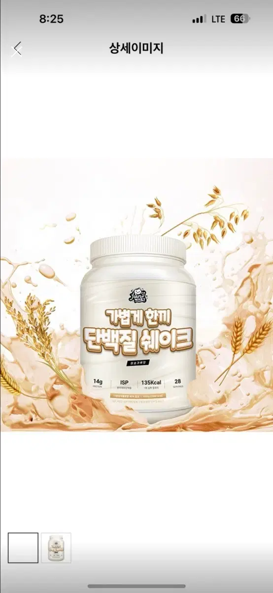 식사대용 단백질 쉐이크 곡물 미숫가루맛1kg