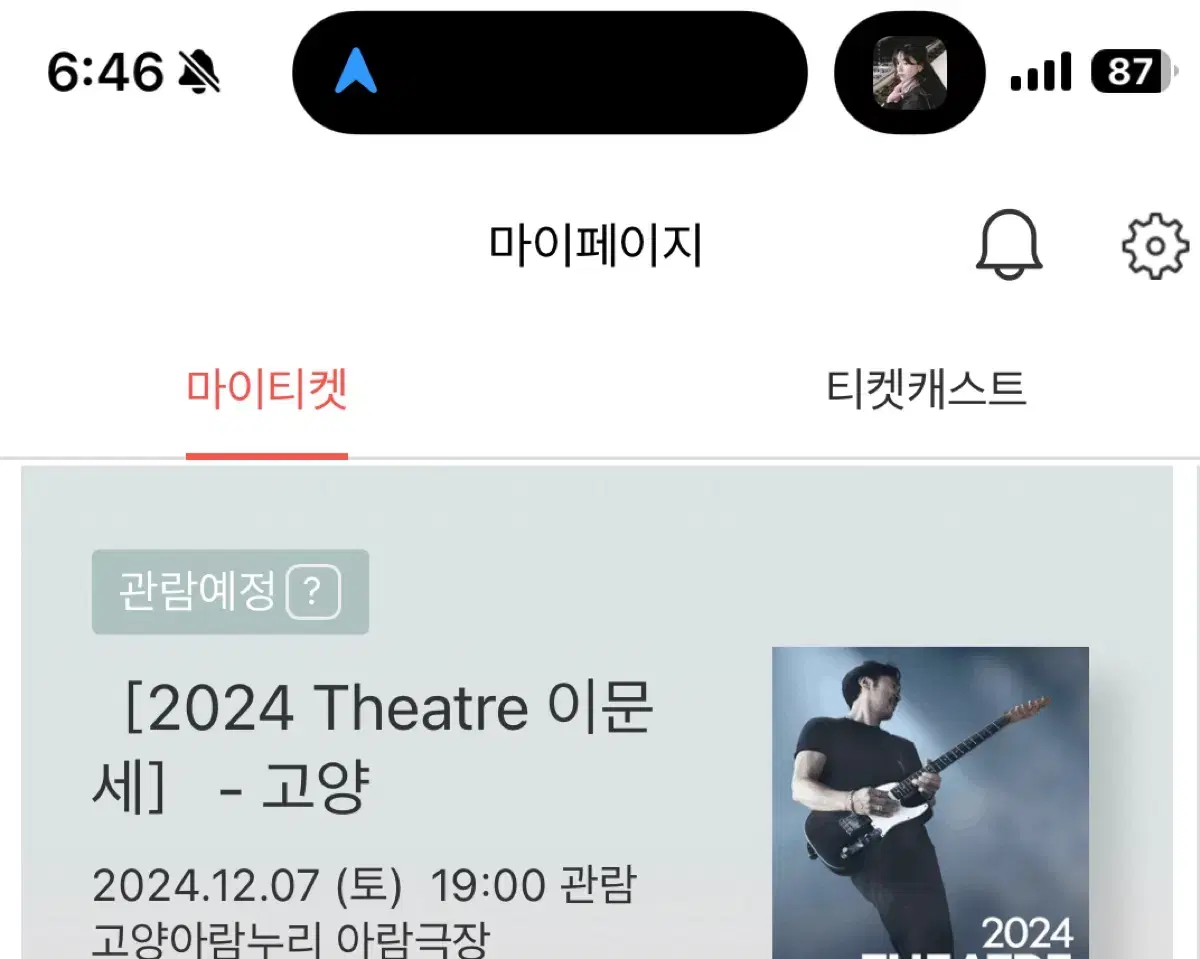 12/7(토) 19시 고양 이문세 콘서트 1층 R석 A구역 6열 - 2연