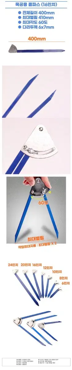 목공용 콤파스 벌림 150mm  콤퍼스