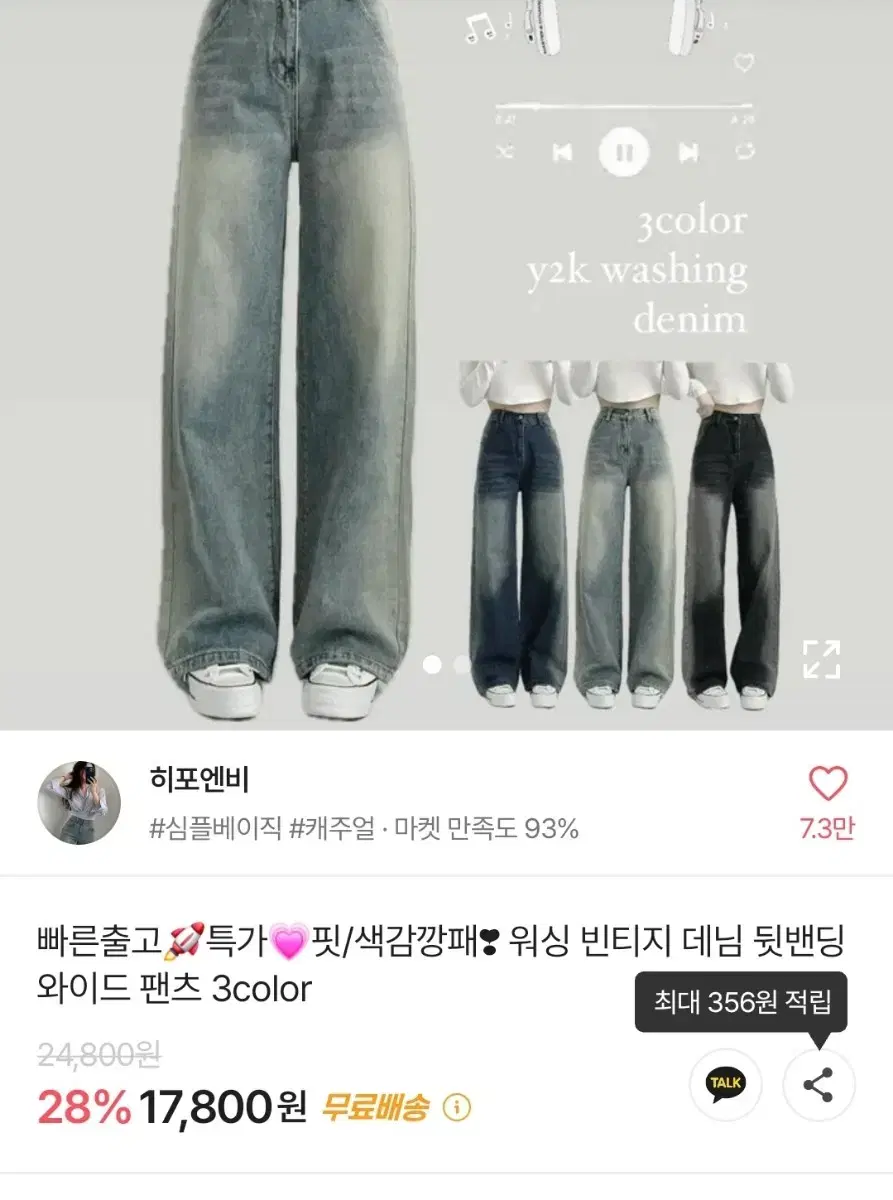 에이블리 워싱 빈티지 데님 와이드팬츠 s 진청