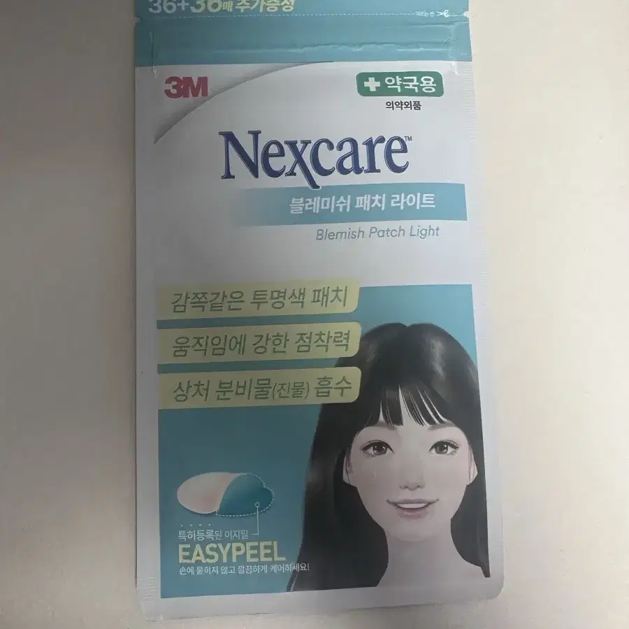 여드름패치